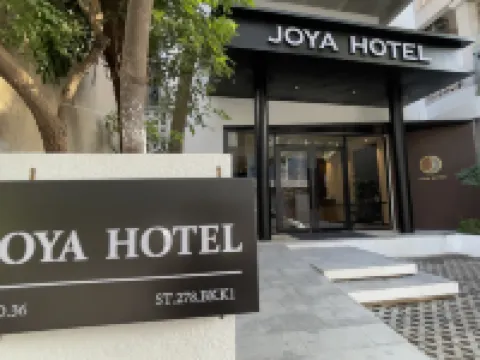 Joya Hotel โรงแรมในพนมเปญ