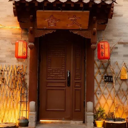 Wenshe Homestay (Datong Ancient City Daiwangfu)
