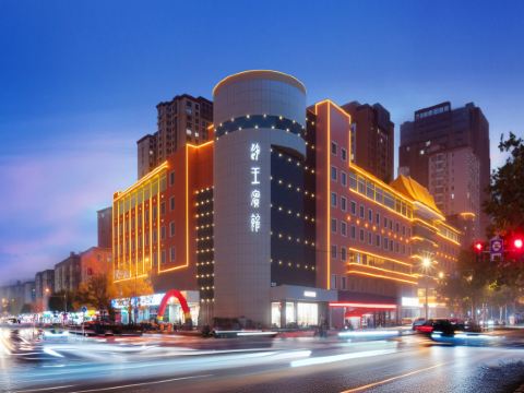 Handan Zhaowang Hotel