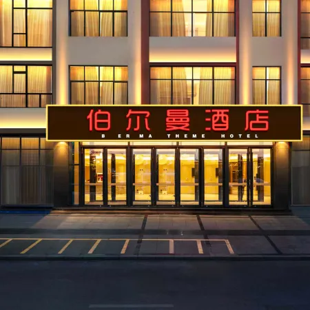 Huishui Berman Theme Hotel