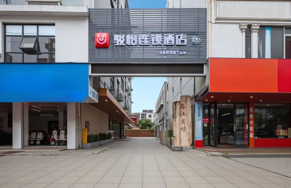 駿怡連鎖酒店（吉安永豐崇文西大道店）