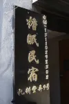 Yan Mian Homestay (Xitang Ancient Town Misty Rain Corridor) - เปิดใหม่