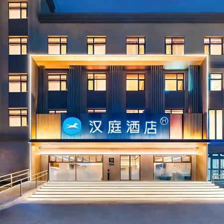 HanTing Hotel (Hengshui High School)