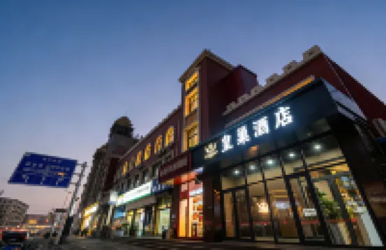 Huangchao Hotel (Dazhao Wuliang Temple) Отели в г. 