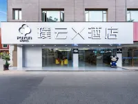 Longhai PuyunX Hotel (Jiaomei Railway Station Branch) 角美駅周辺のホテル
