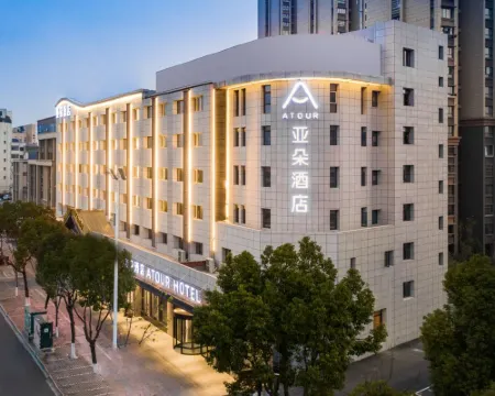 Atour Hotel, Wanjiang Avenue, Wuyue Plaza, Anqing New City Hotels in Anqing