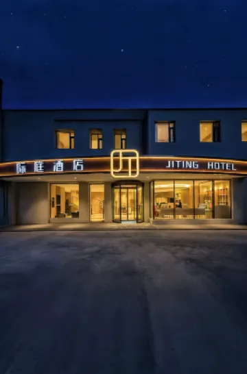 際庭ホテル（ケイド閔行商業中心莘荘地下鉄駅） 莘庄工業区のホテル