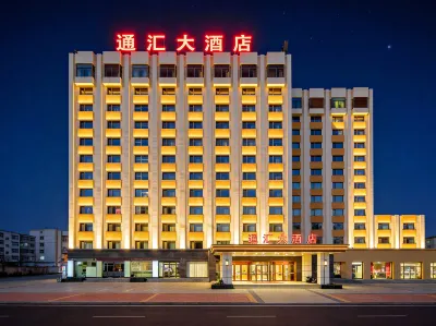 Yantai Tonghui Hotel Отели в г. 
