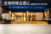 綿陽金瑞特臻選飯店（平政汽車站五一廣場店） - 2 星級