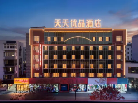 Tian Tian You Pin E-sports Hotel Hotel a 