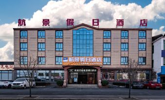 Nanchang Hangjing Holiday Hotel (Changbei Airport)
