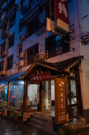 yi lu fanhua minsu