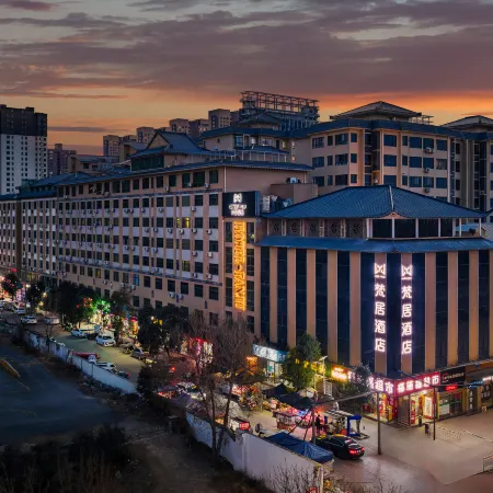 Fanju Hotel (Xi'an Epanggong South Metro Station, Jiu Jiu Da Qin Branch) Отели рядом с достопримечательностью «Горячая Источники Большого Цзян»