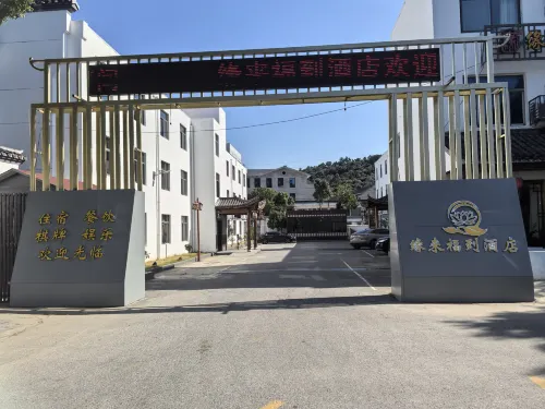 Yuanlai Fudao Hotel - bar