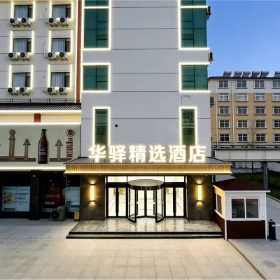 Home Inn Huayi Select Hotel ( Hongye Persimmon Rock Ceramics and Porcelain Grand View Garden Store Hotel berhampiran Yuanshan National Forest Park