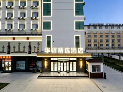 Home Inn Huayi Select Hotel ( Hongye Persimmon Rock Ceramics and Porcelain Grand View Garden Store Hotels in Boshan District