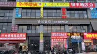 Hongyang Hotel (Tongren Railway Station) โรงแรมใน