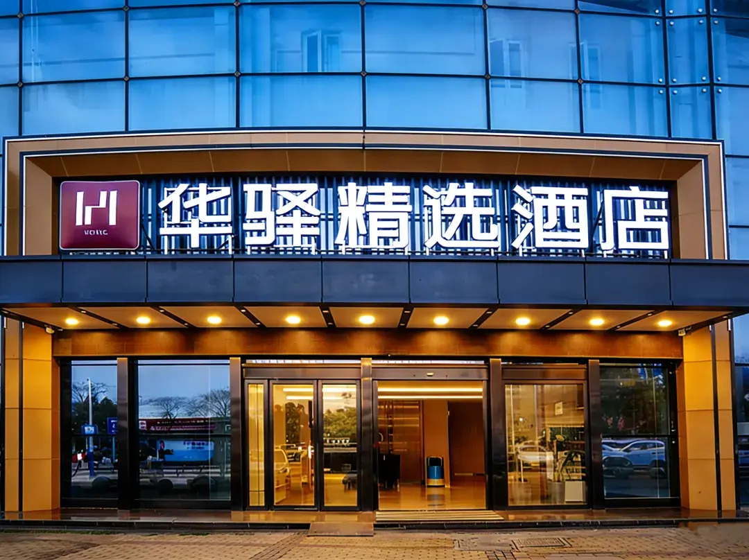 Homeinns Select Hotel - Anqing