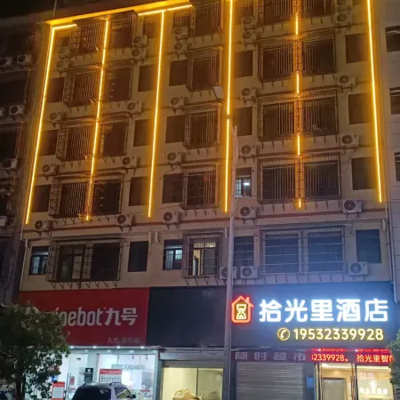 Yudu Shiguangli Hotel (Yudu New Long March Advanced Technical School)