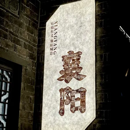 Yaduo Hotel, Shengli Street, Xiangyang Ancient City