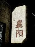 Yaduo Hotel, Shengli Street, Xiangyang Ancient City - Vuoristonäköala