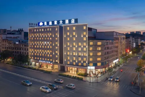 美迪家大飯店（西昌旅遊集散中心店）