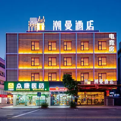 Chaoman Hotel (Wangniudun Store, Dongguan) Hotels near Dongguanxi Railway Station