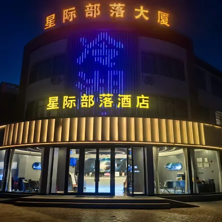 Mangya Lenghu Interstellar Tribe Hotel