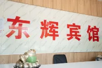 Yanggu Donghui Hotel