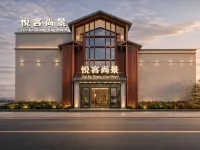 Colorful Danxia Yueke Shangjing intelligent Hotel Hotels in Linze
