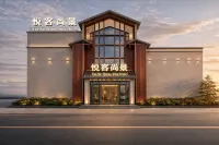 Colorful  Danxia  Yueke Shangjing  intelligent  Hotel