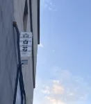 White moss youth hotel