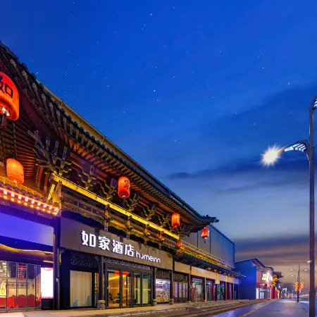 Homeinn · neo (Pingyao Ancient City North Gate Railway Station)