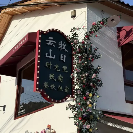 Cloud & Mountain Pastoral Days Homestay