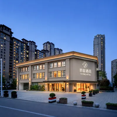 南通奕庭飯店（航運學院永旺夢樂城店） 航运学院附近的飯店