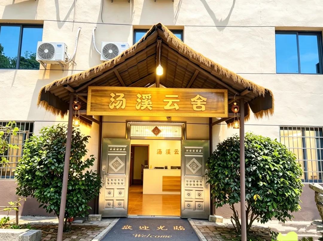 Tangxi Yunshe - Jiujiang