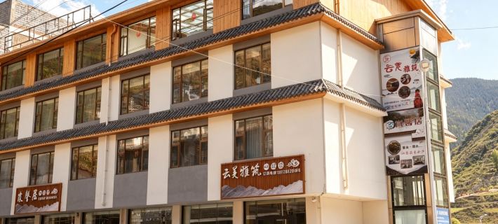 Yunqiang Yazhu Homestay (Songpan High-Speed Railway Station) โรงแรมในซ่งผัน