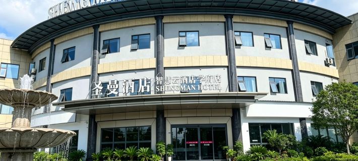 Saint Man Hotel (Cangzhou University) Hotels in Ezhou