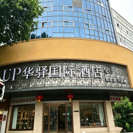 UP Huayi International Hotel (Hanzhong Chenggu County Wenhua Road)
