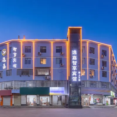 逸嘉智享酒店（望城新區綜合市場店） 鄰近黄溪的酒店