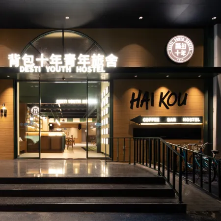 Desti Youth Hostel (Haikou Qilou Old Street)