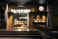 Backpack Ten Years Hostel (Haikou Qilou Old Street) - Hostels