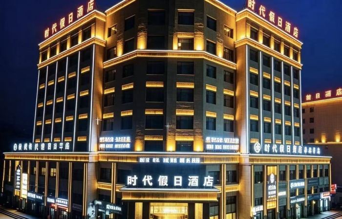 Shidai Holiday Hotel