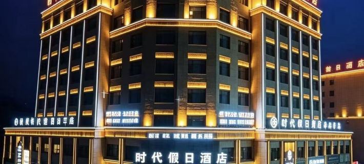Shidai Holiday Hotel Hoteles en Minfeng