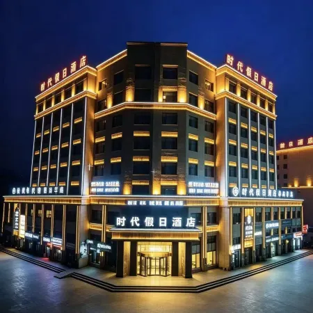 Shidai Holiday Hotel