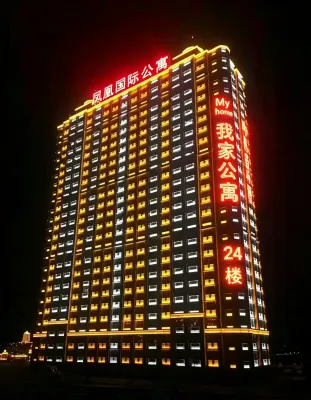 Manzhouli My Home Wo Jia Apartment - Apartments