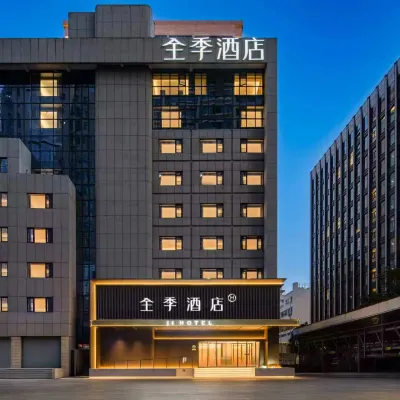 全季飯店（杭州城站地鐵站西湖大道店） 杭州火車站附近的飯店