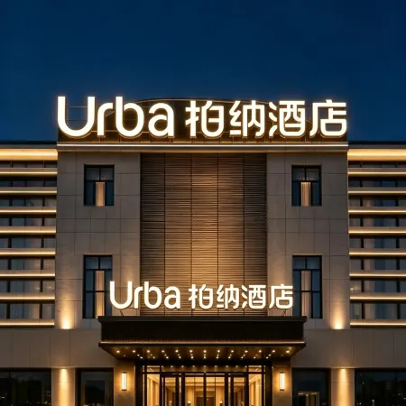 Urba Hotel(Kashgar Old Town Gaotai Residential Building Branch)