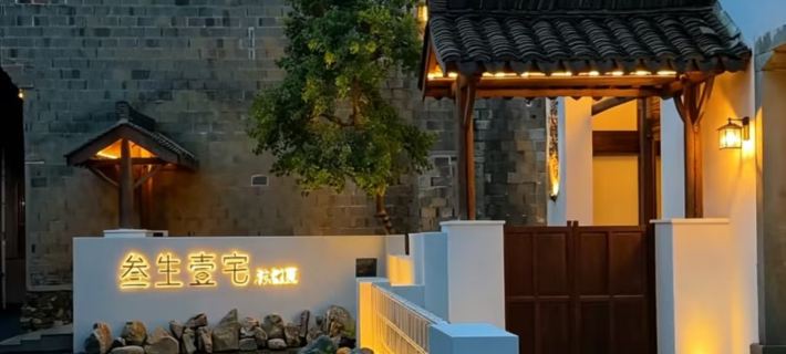 Sansheng Yizhai · Zhangshuxia Homestay Hôtels à&nbsp;: Shangrao