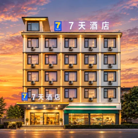 7Days Inn Shangrao Wannian Pedestrian Street Branch